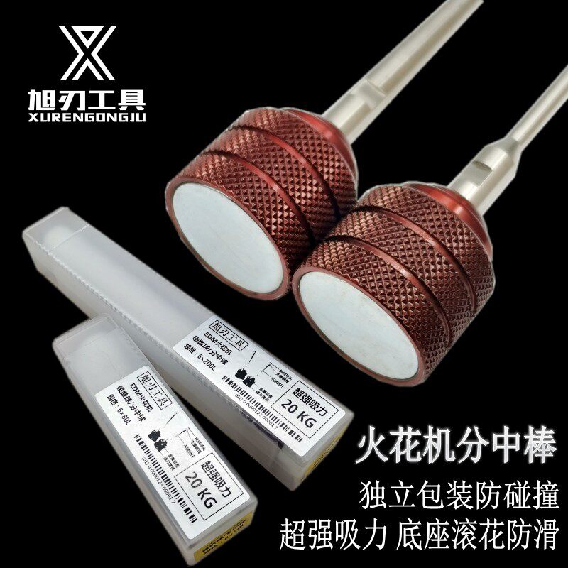 火花机分中球头强磁钨钢