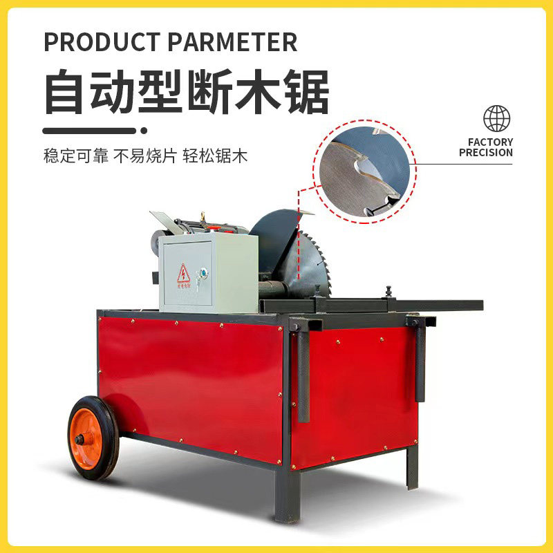 全自动圆木断木锯方木切段机小型台式断料锯锯裁断机自动切木头锯