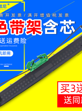 DATASONIC适用长城GWI pr2 plus色带架 岳凰PR2E色带 MDLogic AK-