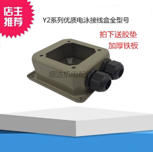 355全规格铁皮盒 YX3通用系列电机接线盒优质烤漆电泳盒