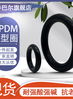 EPDM三元乙丙O型圈外径335/340/345/350/355/360/365/370/375*6mm