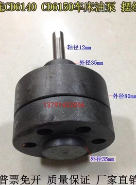大连机床CD6150CD6140SNBY-25车床摆线泵床头箱润原厂滑油泵