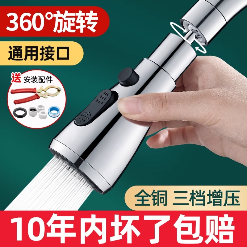 德国厨房水龙头延伸器防溅水神器万向通用洗菜盆万能接头水嘴增压