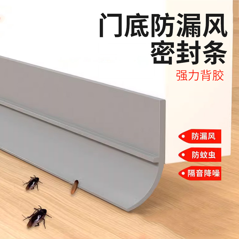 门缝门底防风漏风条隔音房门底部密封条卧室门专用下边挡风条神器