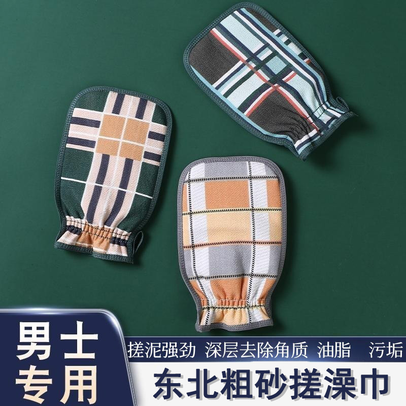 东北老式搓澡巾强力搓泥下灰男士专用粗砂洗澡巾搓澡神器手套无痛