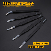 易之力ESD防静电镊子 高精密尖嘴直圆头弯头镊子不锈钢电子镊夹子