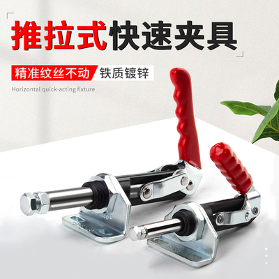 快速夹推拉式工装具钳左