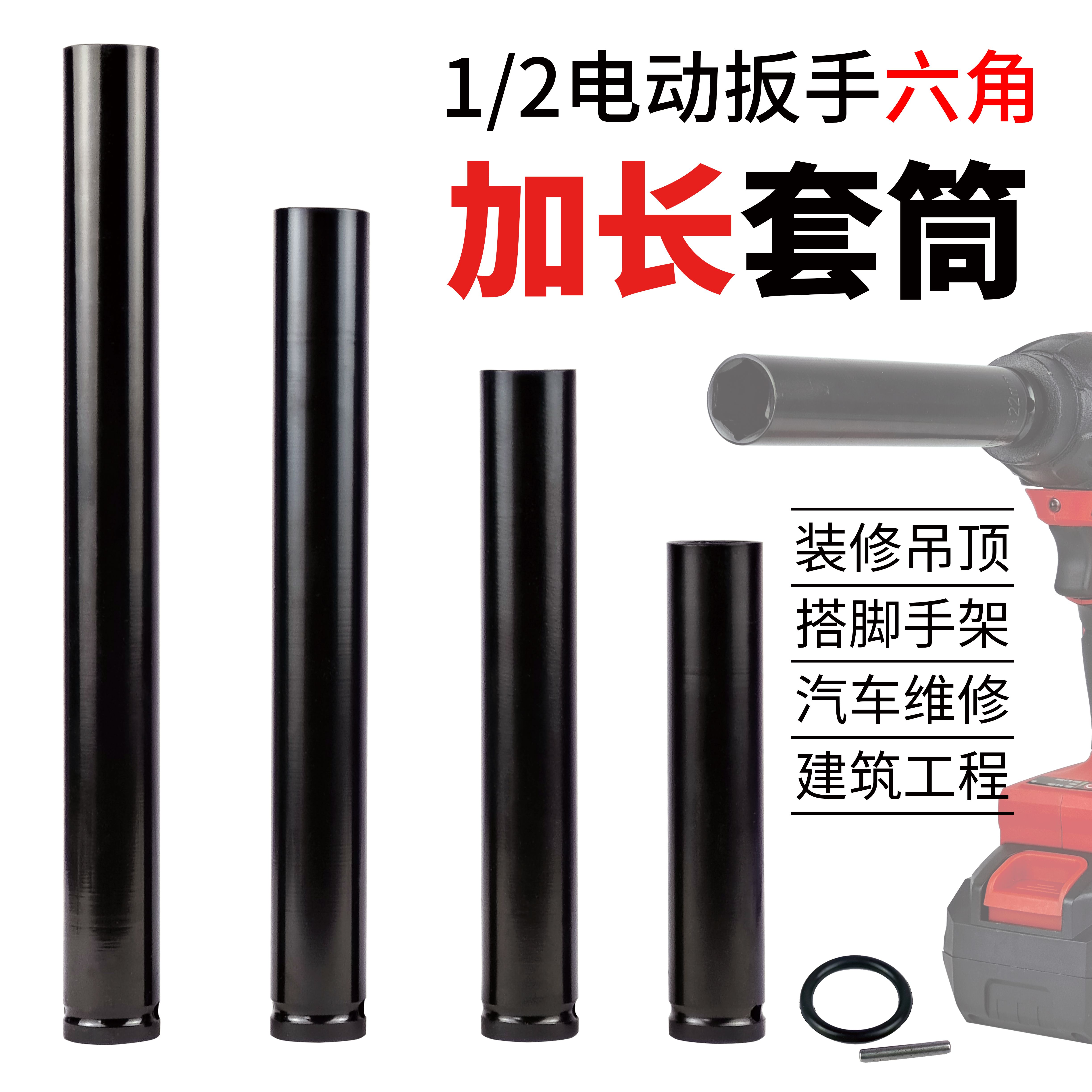 加长风炮电动扳手铬钒钢