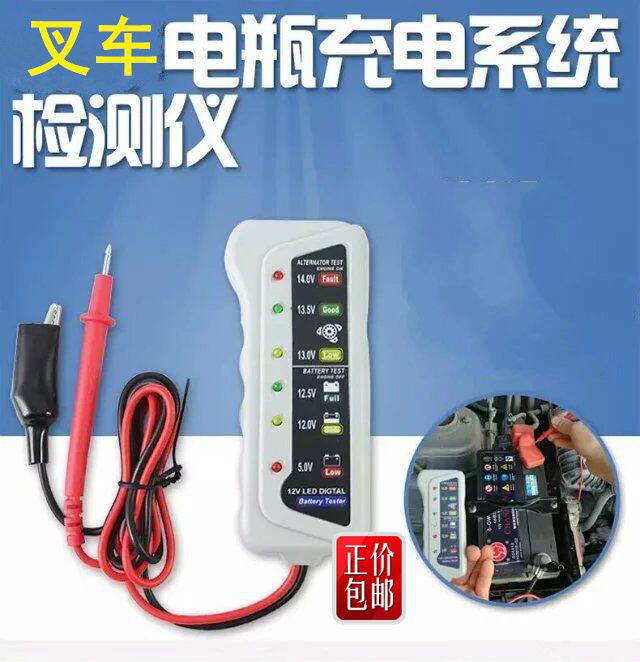 叉车维修工具12VLED电瓶测试仪汽车电瓶车蓄电池充电检测仪出口型