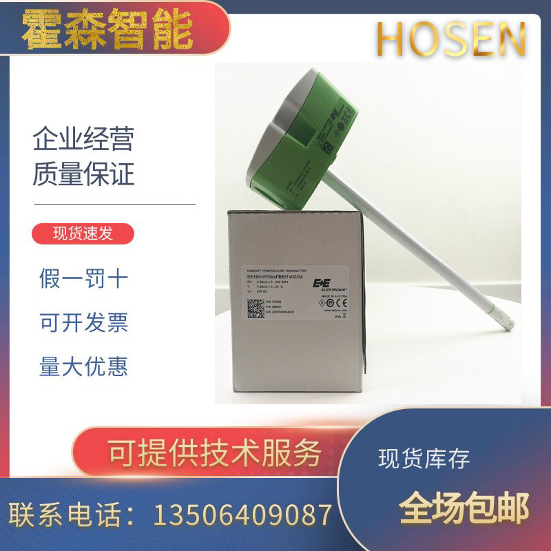 益加义EE160-M1T2A6SBL0SB温湿度传感器EE160-HT3/6替EE16-FT3B53