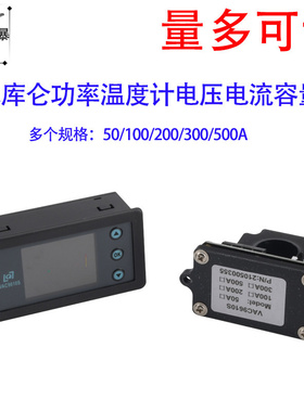 VAC9610S 50A-500A多功能霍尔库仑功率温度计电压电流能量容量表