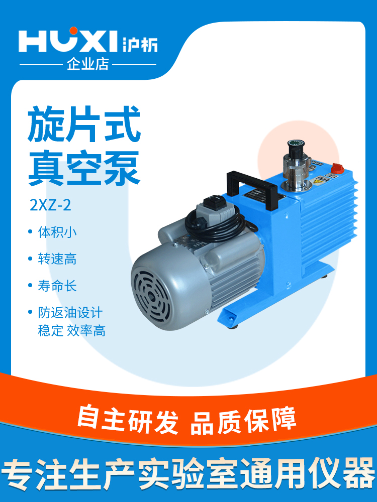 沪析抽气油泵真空双级实