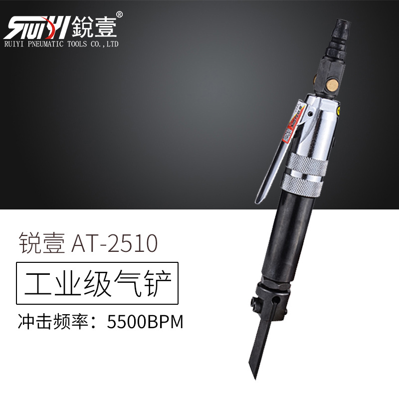 锐壹气铲动工具刮刀业级