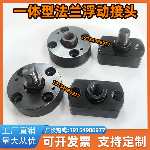 法兰浮动接头FJCR FJCC FJMCR FJMCC 5/6/8/10/12/14/16/18/20/22
