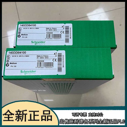 议价TM2AMI8HT I/O扩展模块 TM2AMI8HT