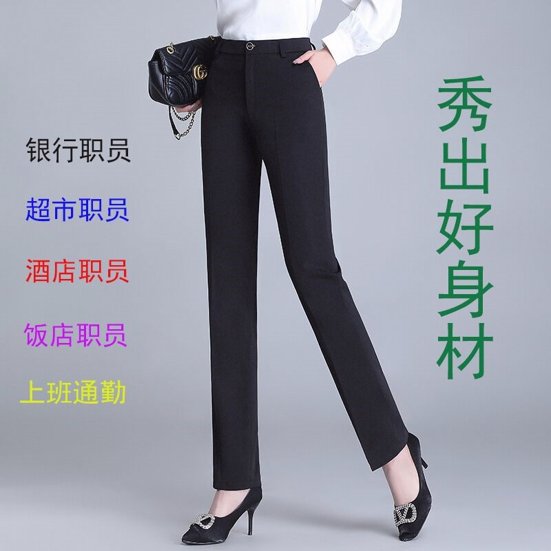 裤子女高腰显瘦职业西裤女黑色春秋直筒西裤上班族女士工作裤