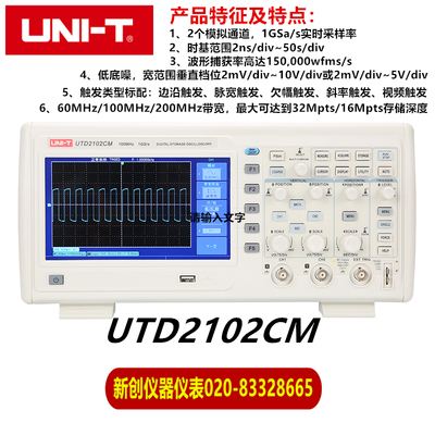优利德双通道高储存数字