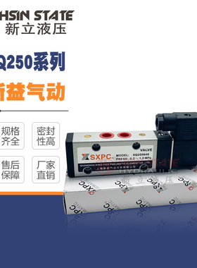 上海新益SXPC电磁阀XQ250440 250640 XQ250840 XQ251040 XQ251540