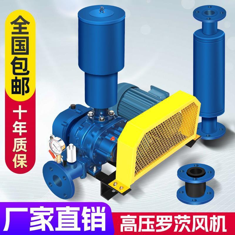 三叶罗茨风机鱼塘增氧气