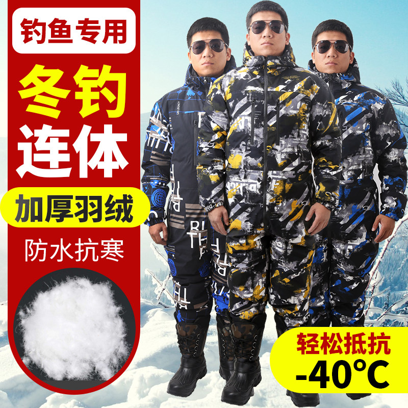 冬季连体钓鱼服冷库羽绒图片