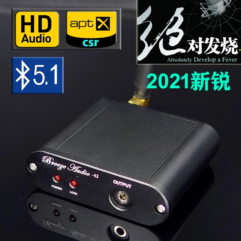 蓝牙无损音乐解码板器接
