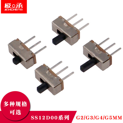 小型拨动开关脚档卧式侧