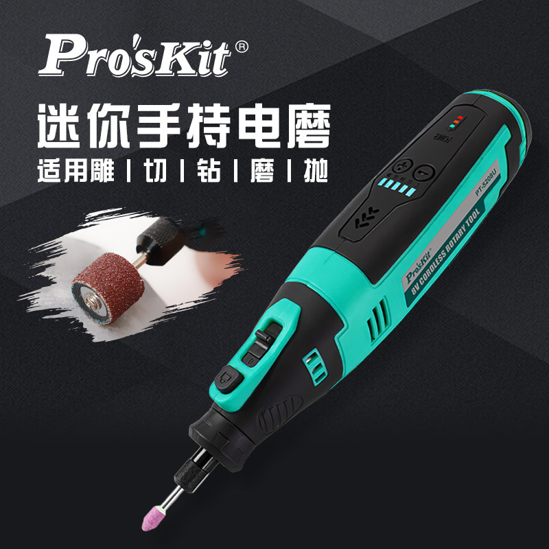 台湾宝工锂电迷你磨机小