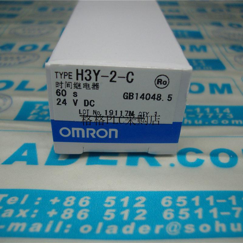 议价小型时间继电器 H3Y-2-C DC24V 60S/秒 2