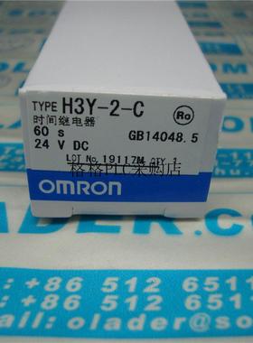 议价小型时间继电器 H3Y-2-C DC24V 60S/秒 2