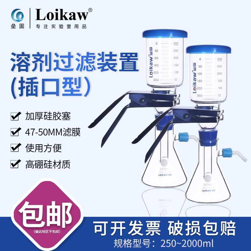 插口型砂芯过滤装置250-2000ml实验室溶剂过滤器硅胶滤头真空抽滤