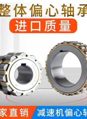 ZU206P6整体偏心轴承  60908-15 6175 61629-35 61035 25UZ85935Z