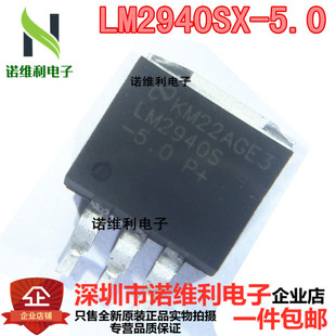 LM2940SX-5.0 LM2940S-5V TO-263-3 开关稳压器 原装正品 假一赔