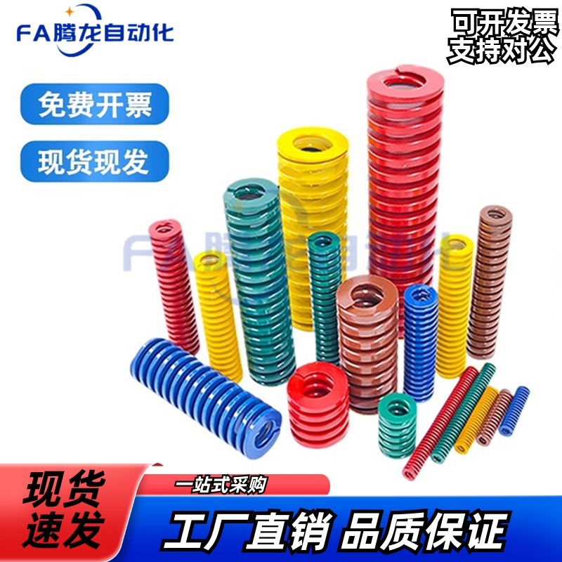 YSWY-D24.5-L30/L35/L40/L45/L50/L55/L60L65L70L75~L200矩形弹簧