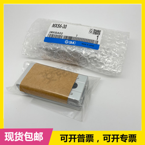 SMC滑台气缸 MXQ/MXS6/8/12/16/25L-10/20/30/40/50/75/100B/ASTC