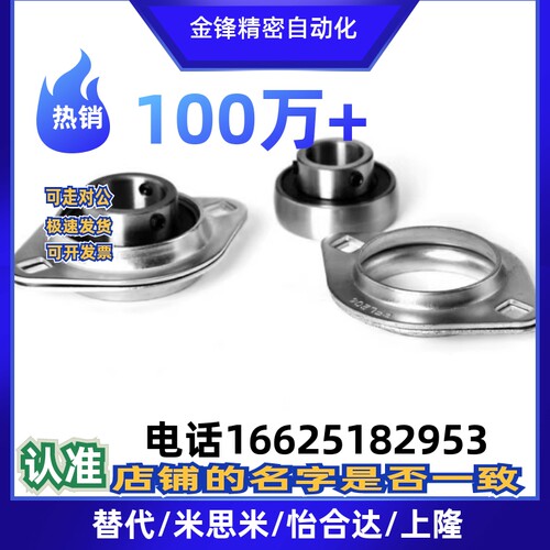 BDC201/202/203/204/205/206带座菱形座外球面球轴承冲压标准型