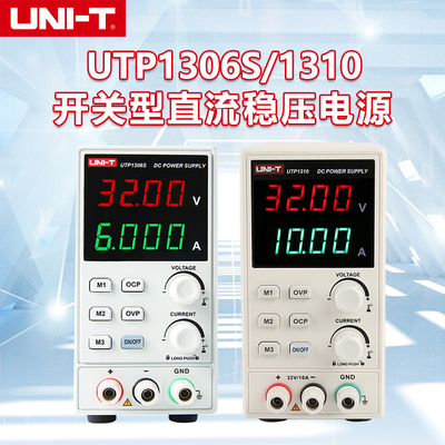 优利德高精度数显可调直