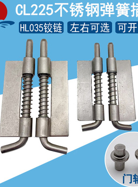 CL225-1不锈钢机柜门销自动弹簧插销HL035可电焊配电箱铰链包邮