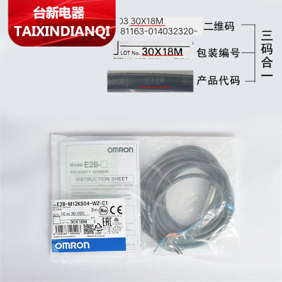 原装正品欧姆龙接近开关