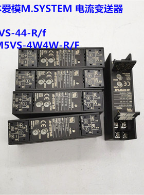 议价M.SYSTEM 电流变送器 M5VS-44-R/f M5VS-4W4W-R/F B5TS-2/K