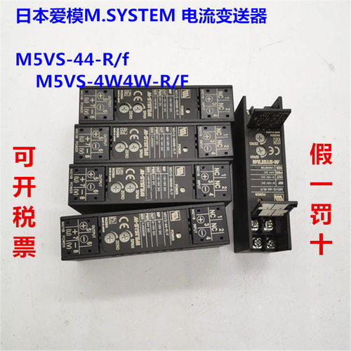 议价M.SYSTEM 电流变送器 M5VS-44-R/f M5VS-4W4W-R/F B5TS-2/K