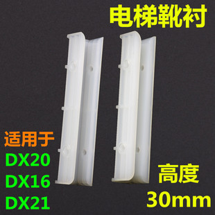 雷殷适用于迅达电梯导靴靴衬5400 300P 150*16mm *10 DX16 DX20
