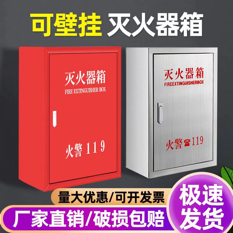 消防不锈钢灭火器箱只装