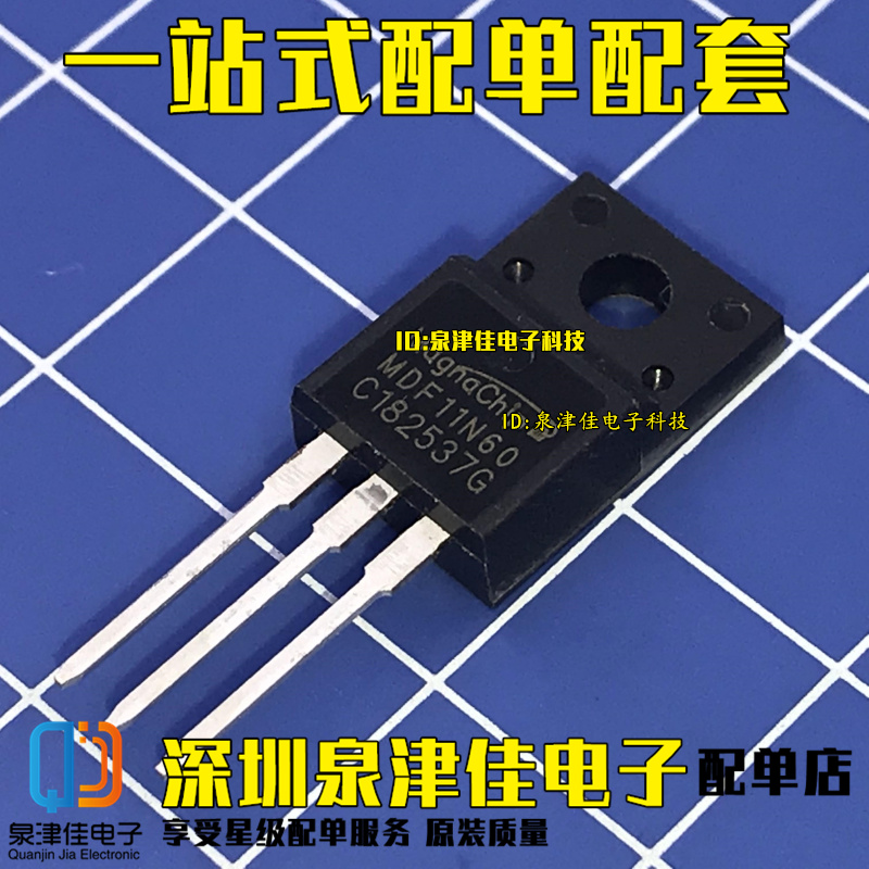 货正全新原装进口场效应