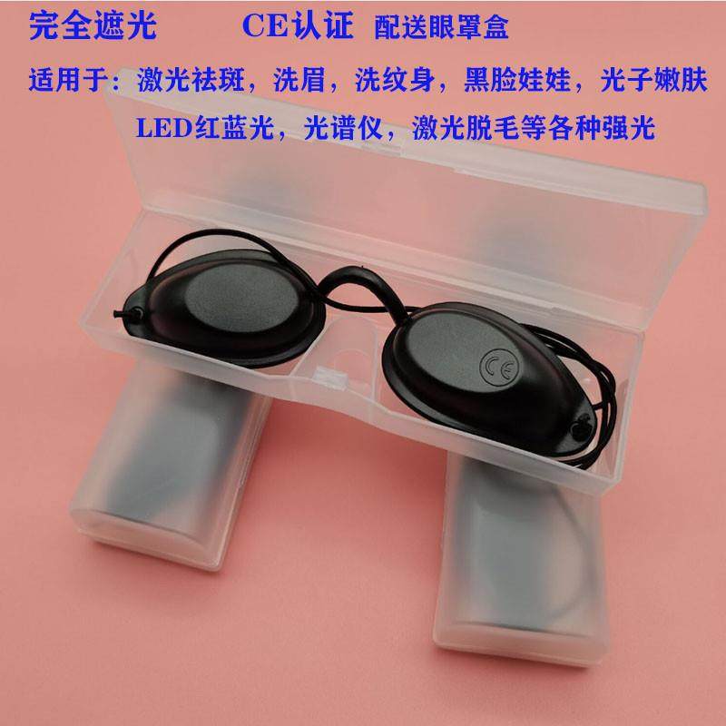 红蓝光眼罩光子嫩肤光谱仪LED蓝光眼罩激光医美眼罩美容院美容仪,标准件/零部件/工业耗材,输送带/传送带,淘宝优惠券,粉丝福利购,淘宝优惠卷