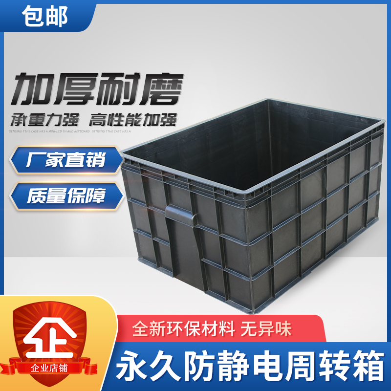 加厚防静电胶箱周转箱超大号黑色长方形养殖箱养龟箱收纳整理胶箱