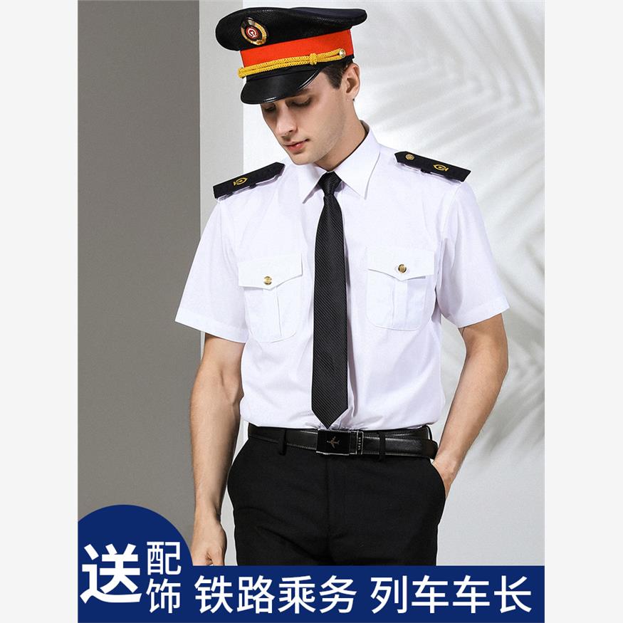 新款铁路制服男套装铁路工作服制服乘务员白色制服衬衫长袖保安服