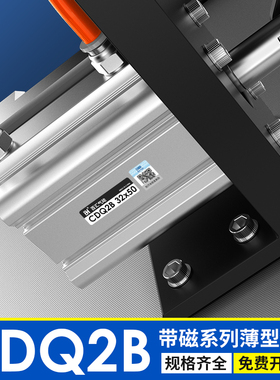 气动薄型气大推力CDQ2B12/16/20/25/32/40/50/63/80/100-10*30-S