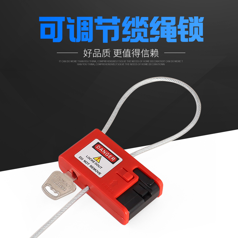 阀门锁具缆绳挂一体化可