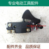 9寸235手提木工电圆锯开关 适配牧田N5900B 带锁开关 切割机配件