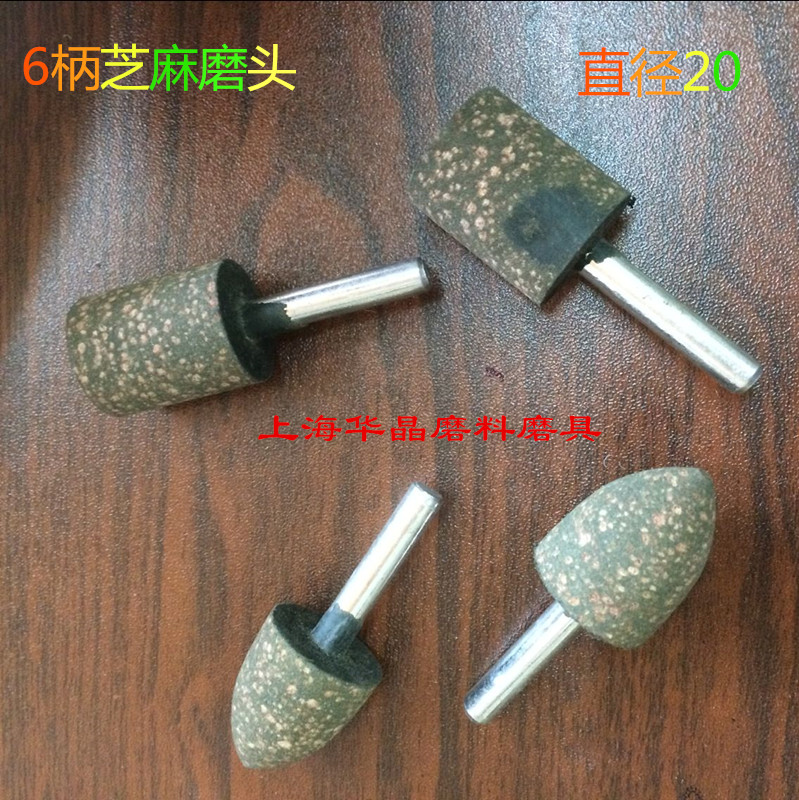 厂家直销芝麻橡胶磨头皮